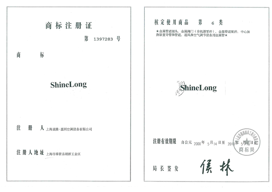 商标注册证