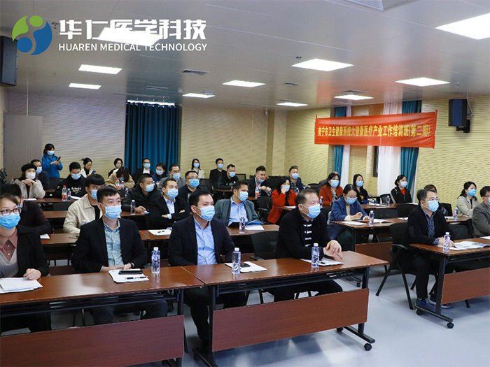 南宁市卫健系统大健康医疗产业工作培训班（第二期）学员赴华仁参观