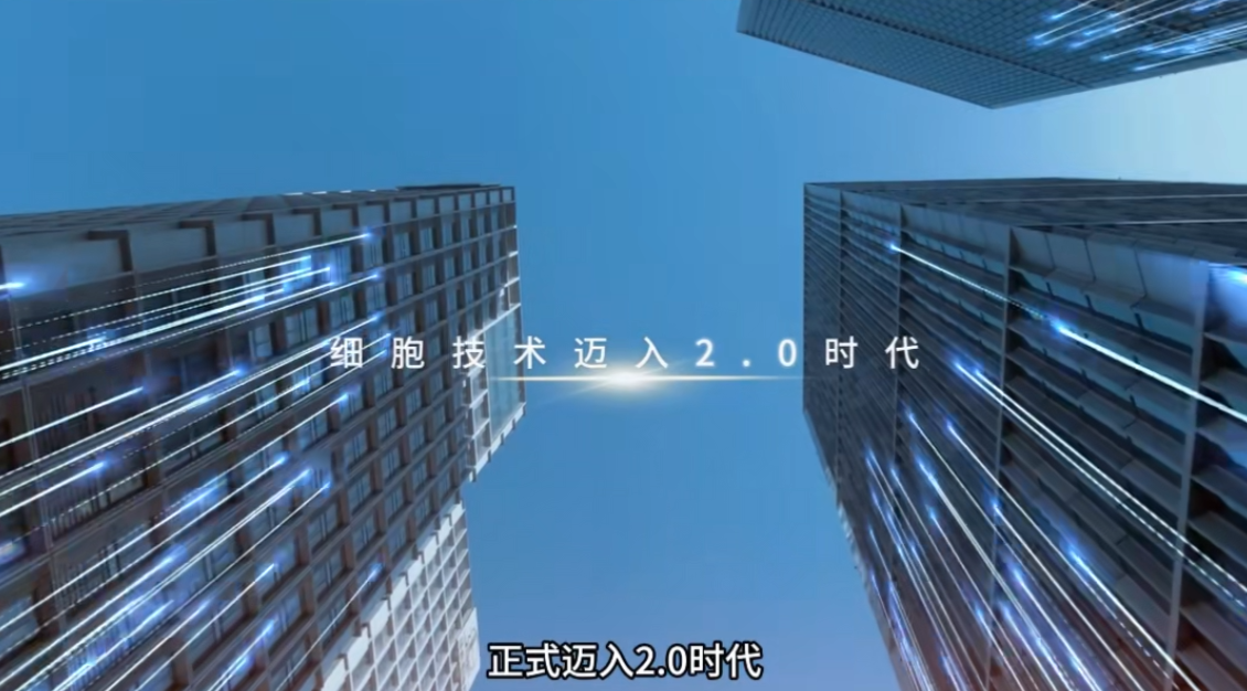 华仁医学细胞技术迈入2.0时代