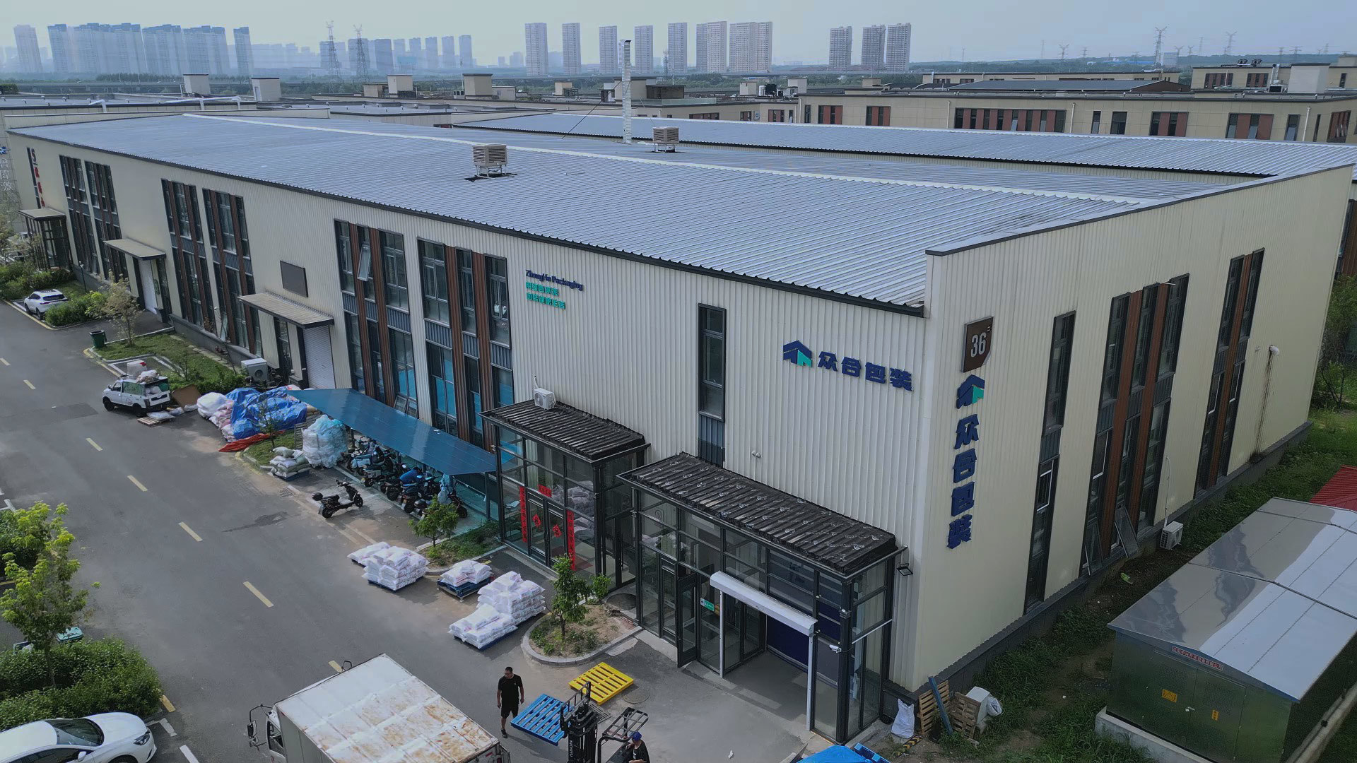 沈阳众合塑料包装制品有限公司