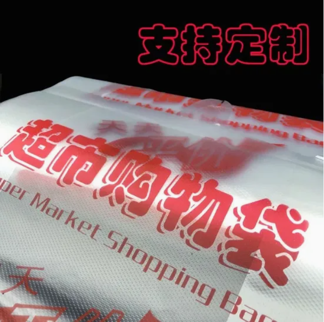 降解袋