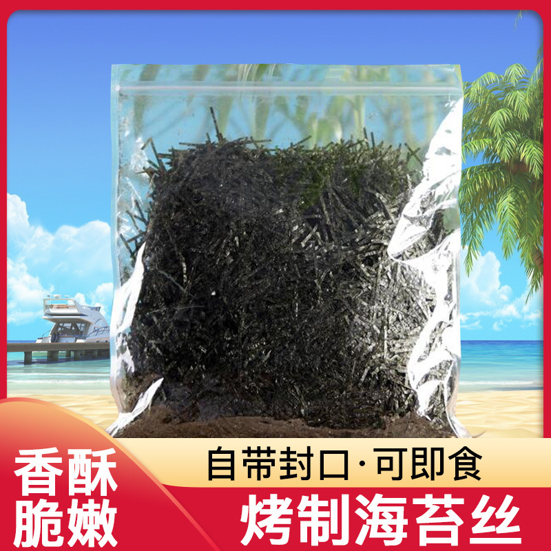 海苔丝