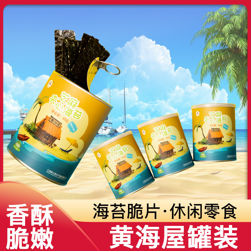 黄海屋罐装