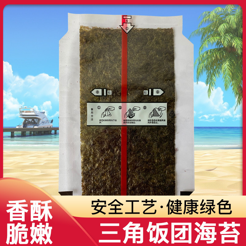 100枚三角饭团海苔