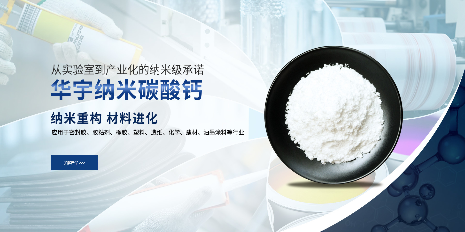 華宇納米