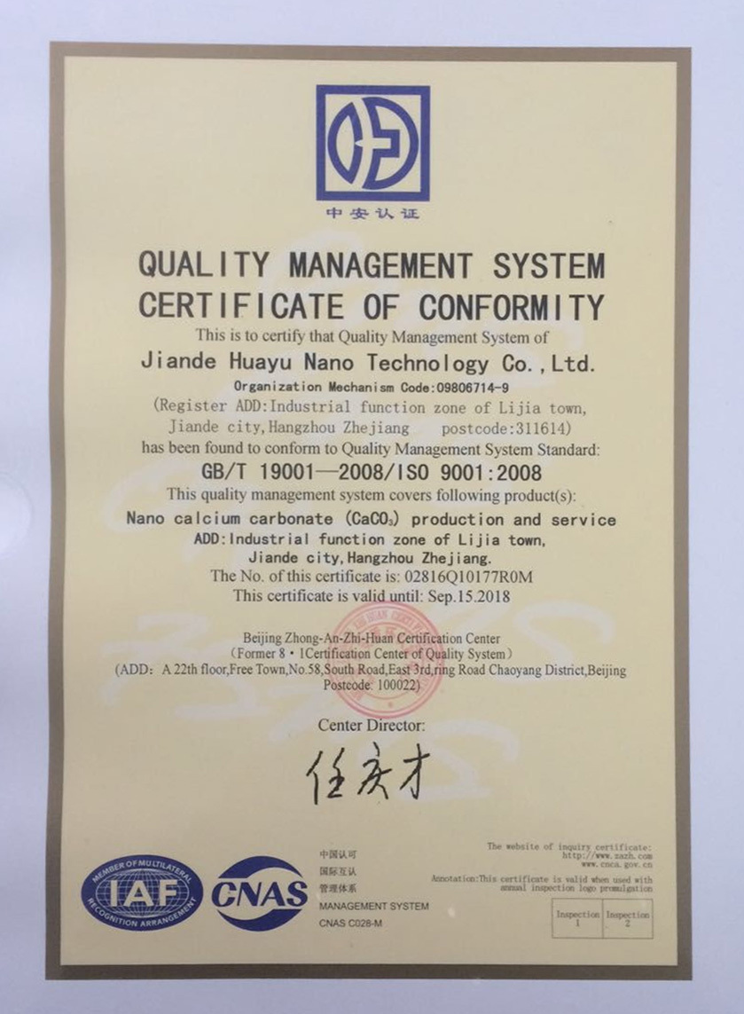 Jiande Huayu passed ISO9001 quality management system certification on February 3, 2016. Jiande Huayu passed ISO9001 quality management system certification on February 3, 2016.