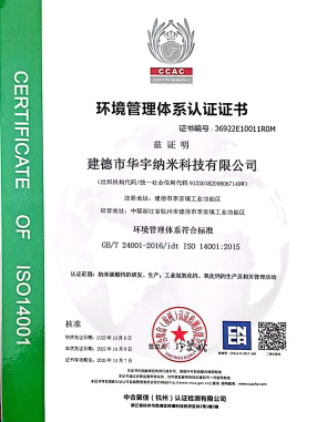 Environmental Management System Certificate