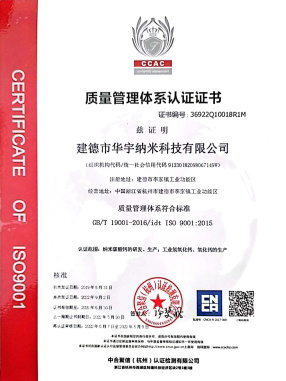 Quality Management System Certificate