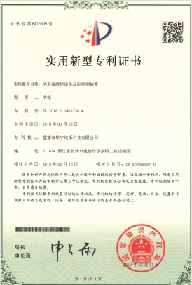 Patent Certificate