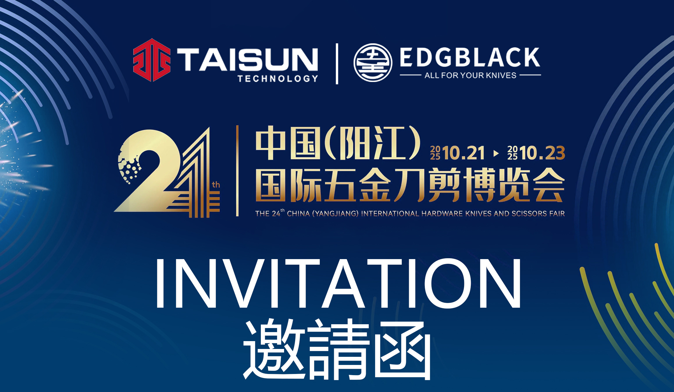 Oct 21-23, 2025 Yangjiang International Hardware & Knife Scissors Fair Exhibition Booth No. A61 A62