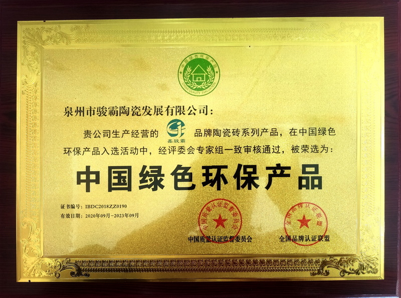 羅馬柱別墅磚-中國綠色環(huán)保產(chǎn)品