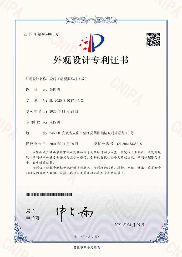 羅馬柱藝術(shù)磚-瓷磚（新型羅馬柱A板)