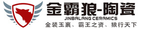 金霸狼