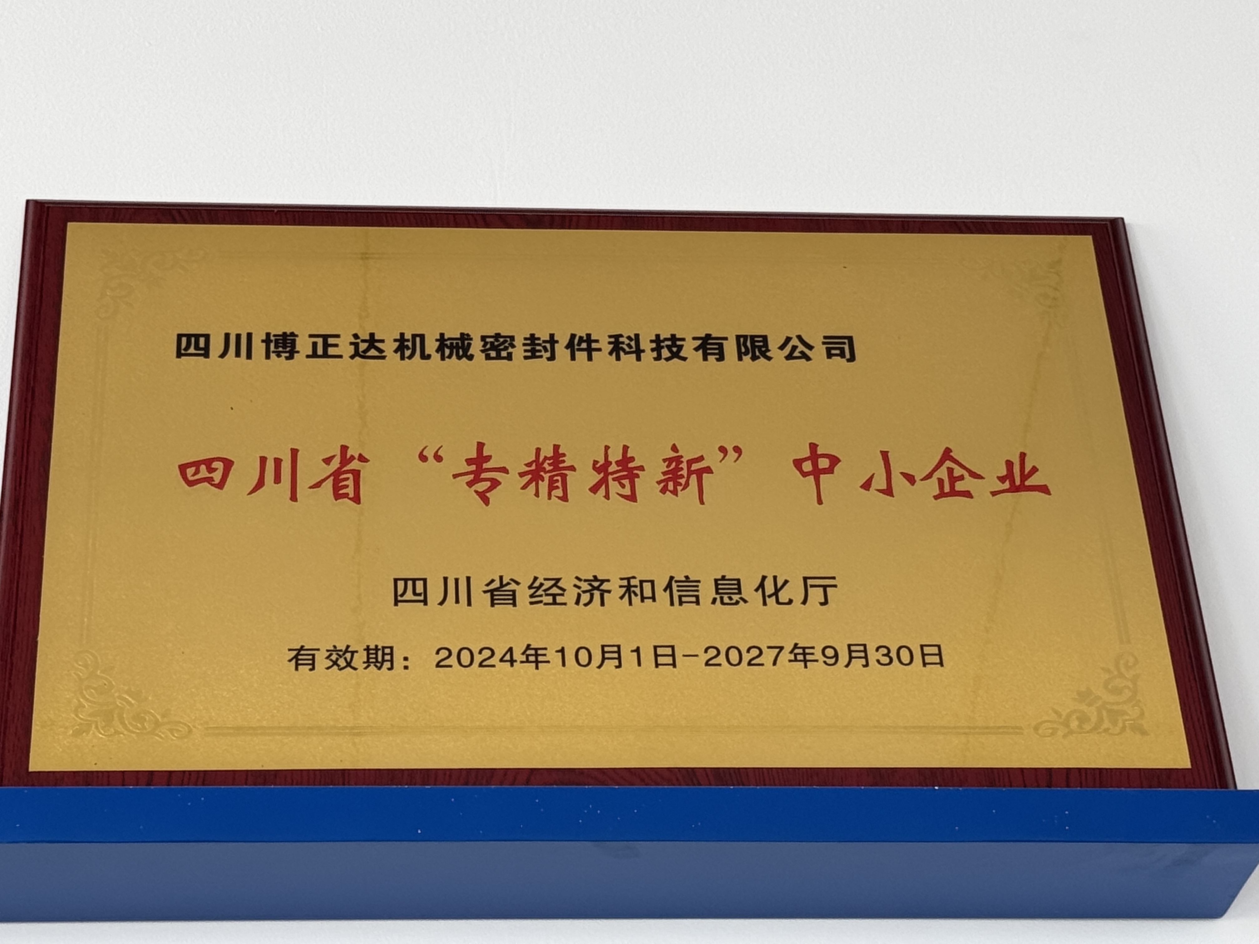 In 2024, it was awarded the title of "Sichuan Province Military Civilian Integration Enterprise".