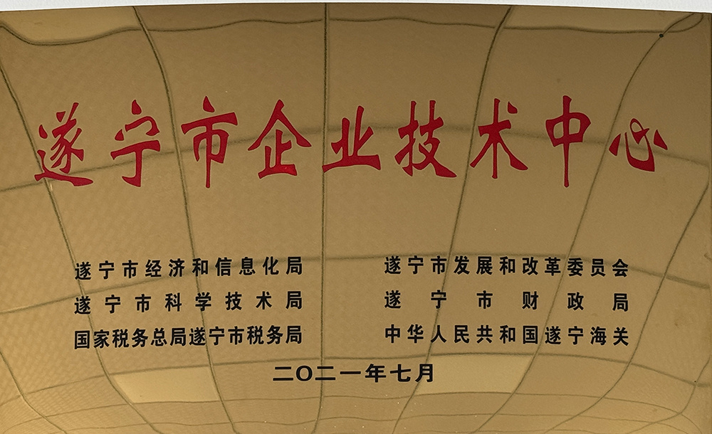Suining Enterprise Technology Center