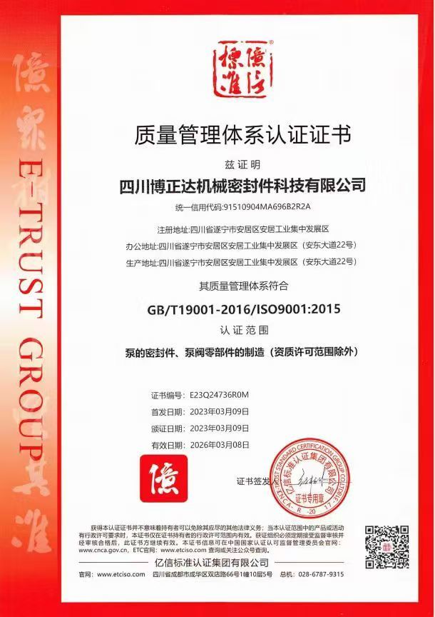 quality management system certification