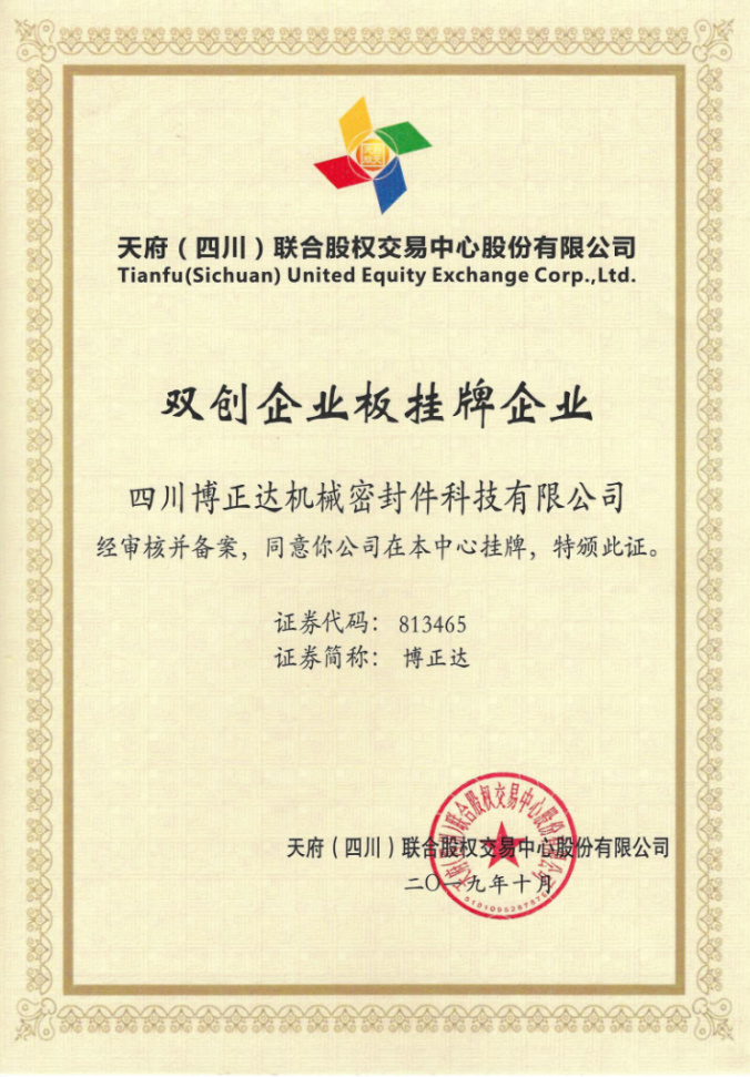Enterprises listed on the Double Creation Enterprise Board