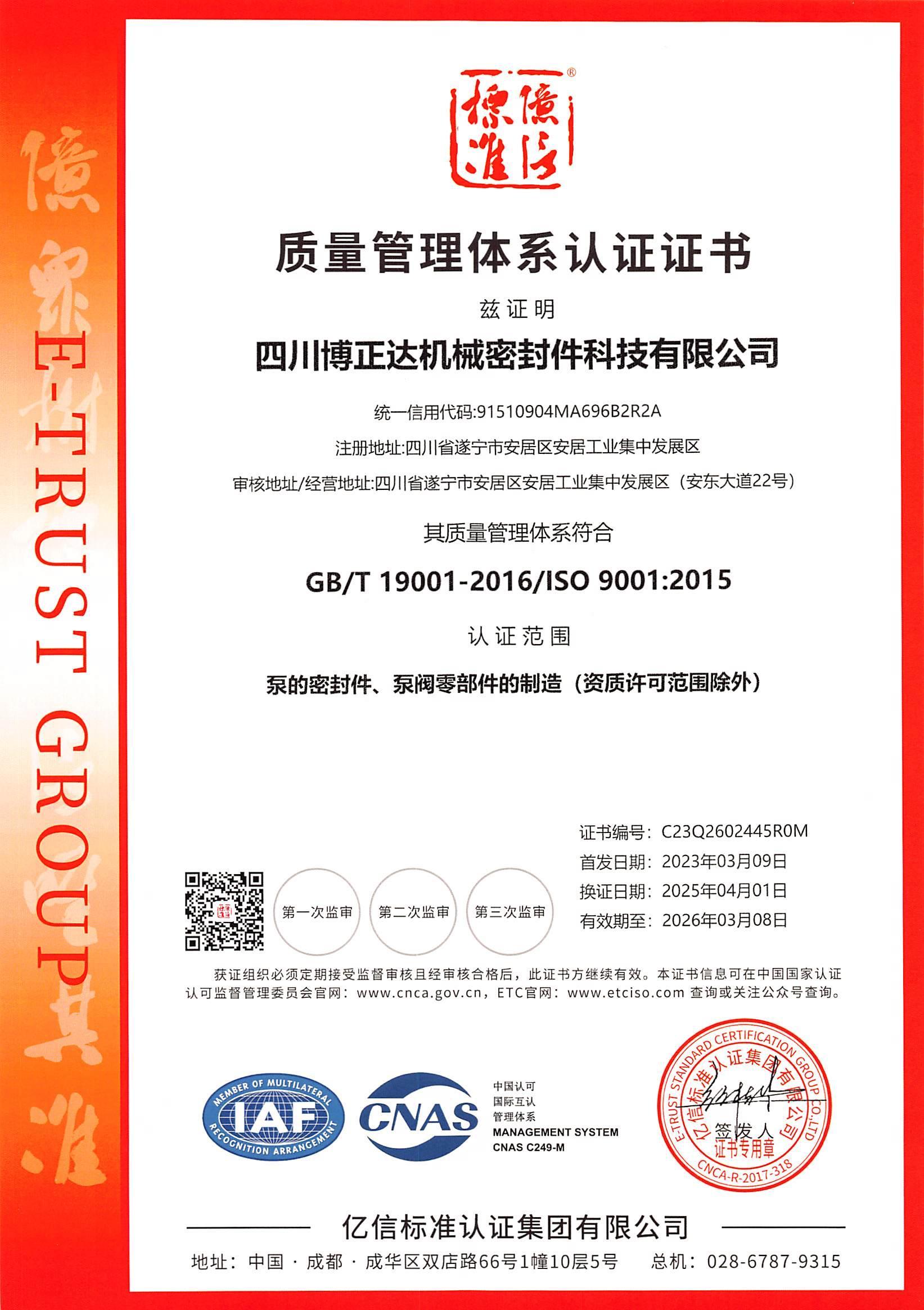 ISO 90001