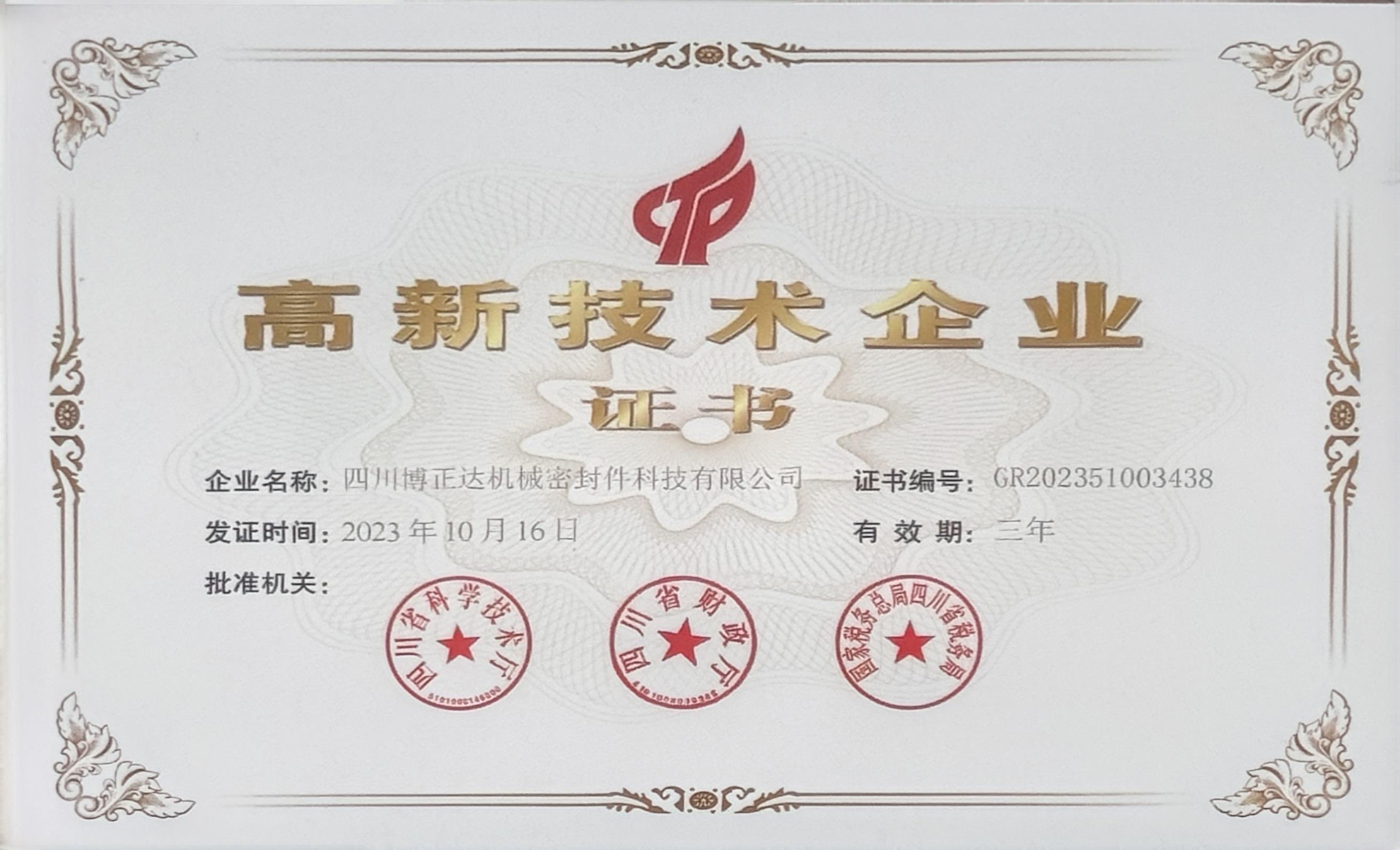 High tech Enterprise Certificate