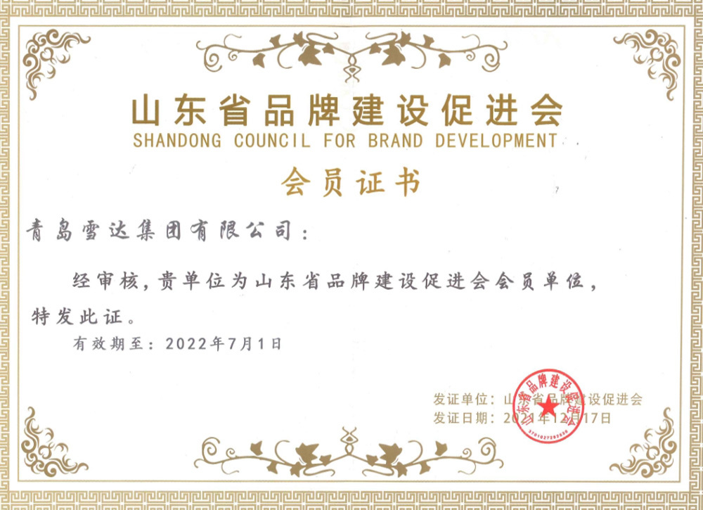 品牌建设促进会会员（2023年）