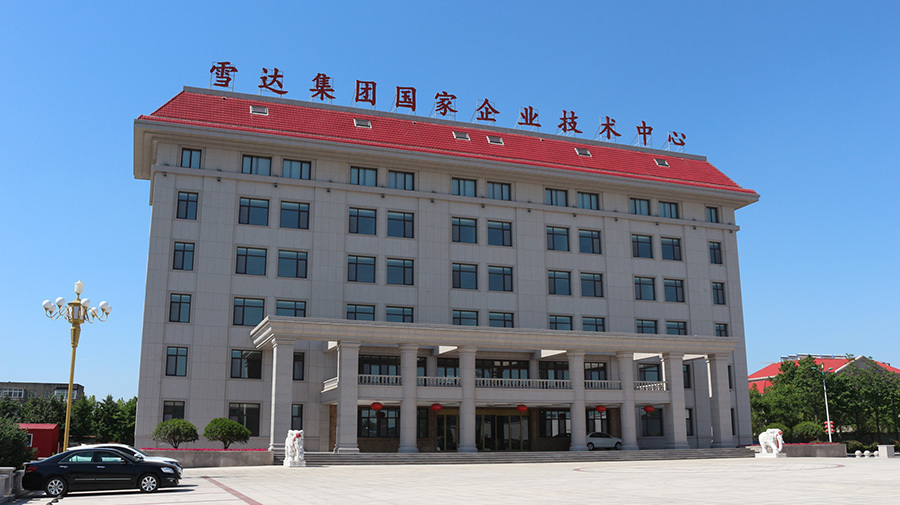 青岛雪达集团有限公司 青岛雪达集团有限公司