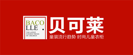 贝可莱