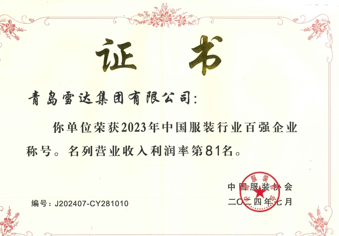 百强企业