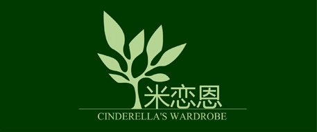 米恋恩
