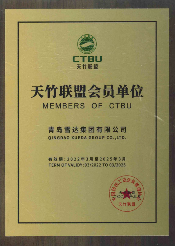 天竹联盟会员单位（2022年）