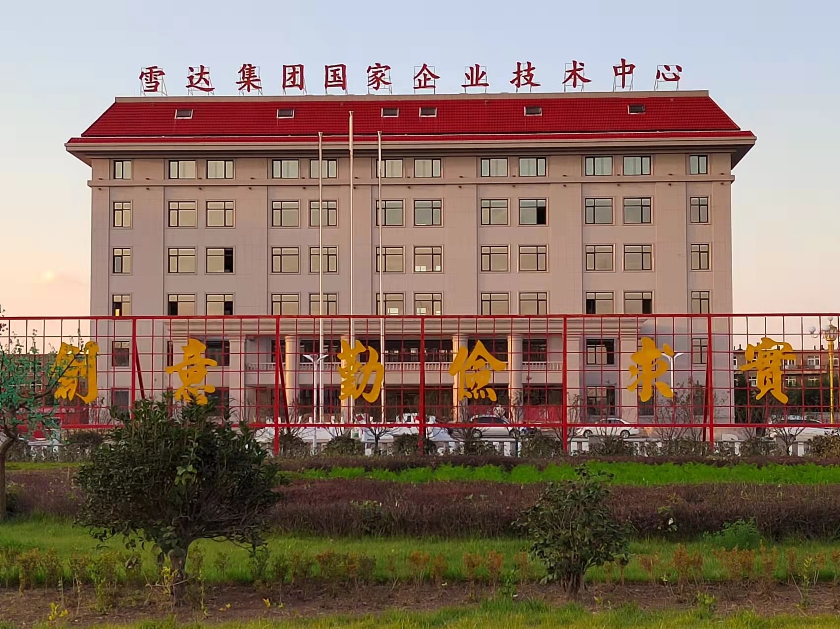 技术中心办公楼