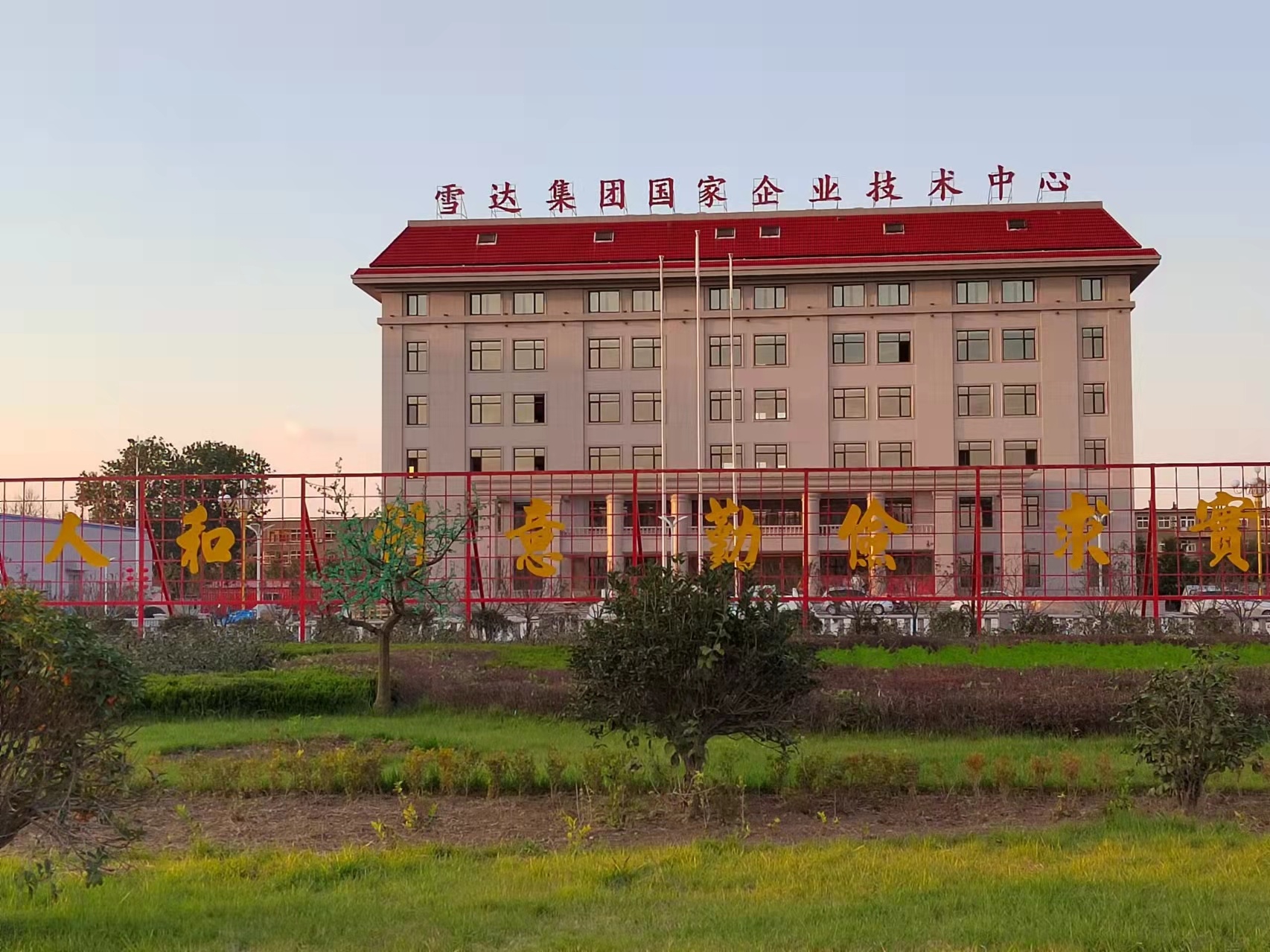 技术中心办公楼