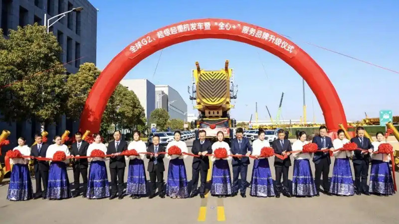 XCMG Crane's "Wholehearted +" Service Brand" Unveiled