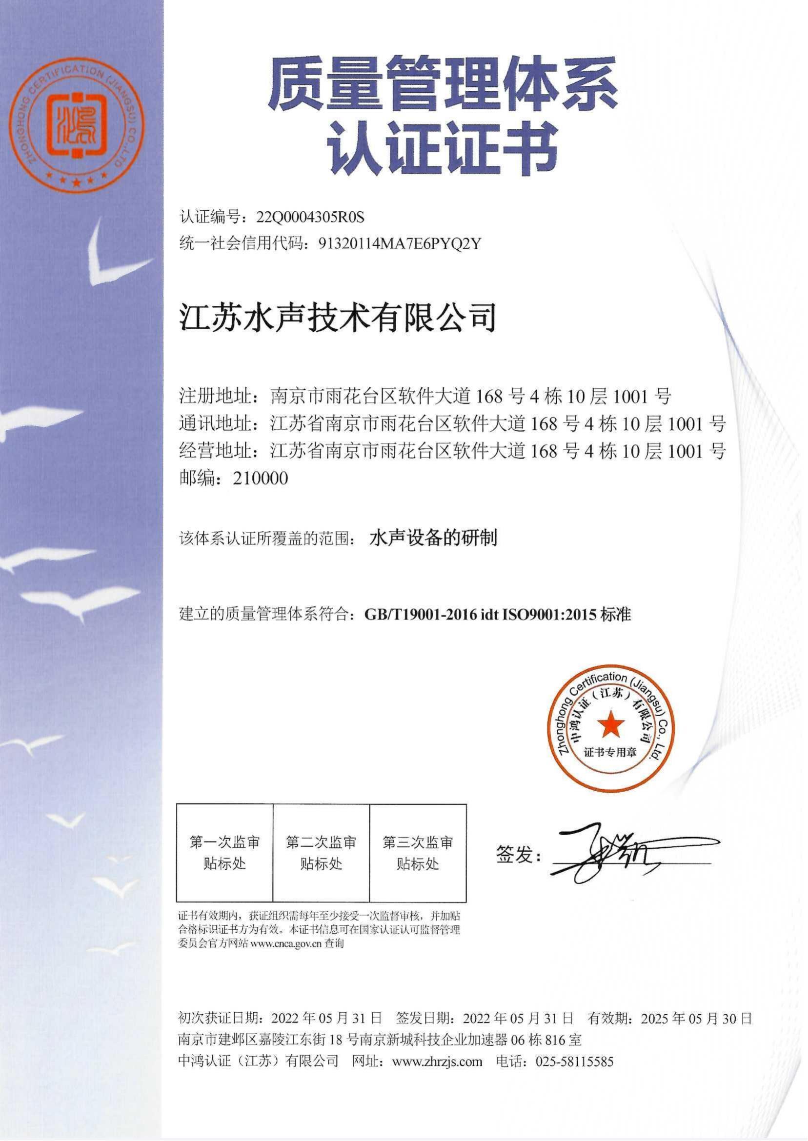 质量管理体系认证证书