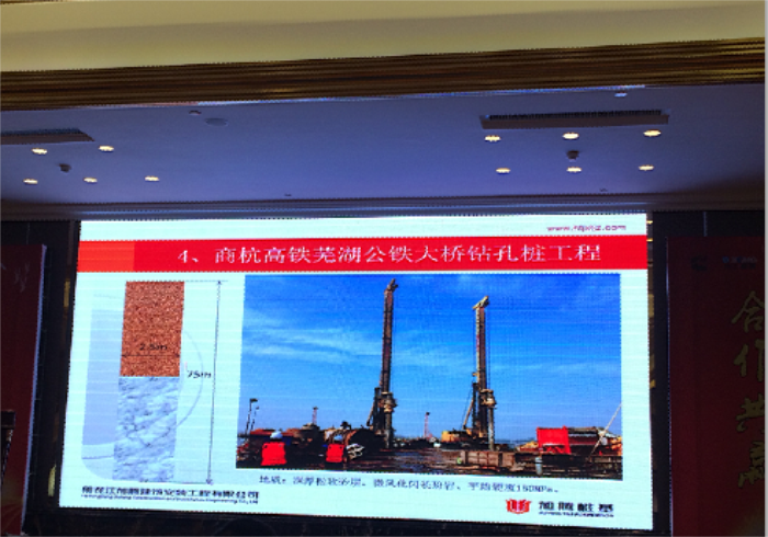 湖北樁工技術(shù)交流會