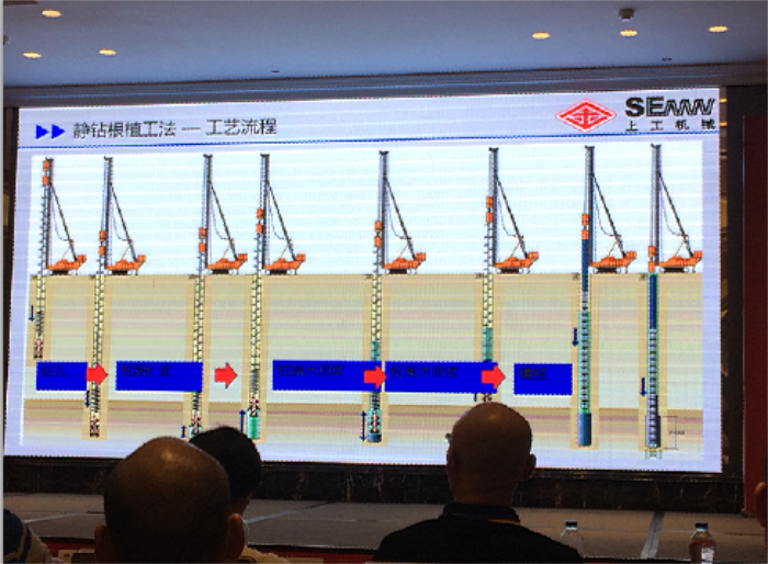 湖北樁工技術(shù)交流會