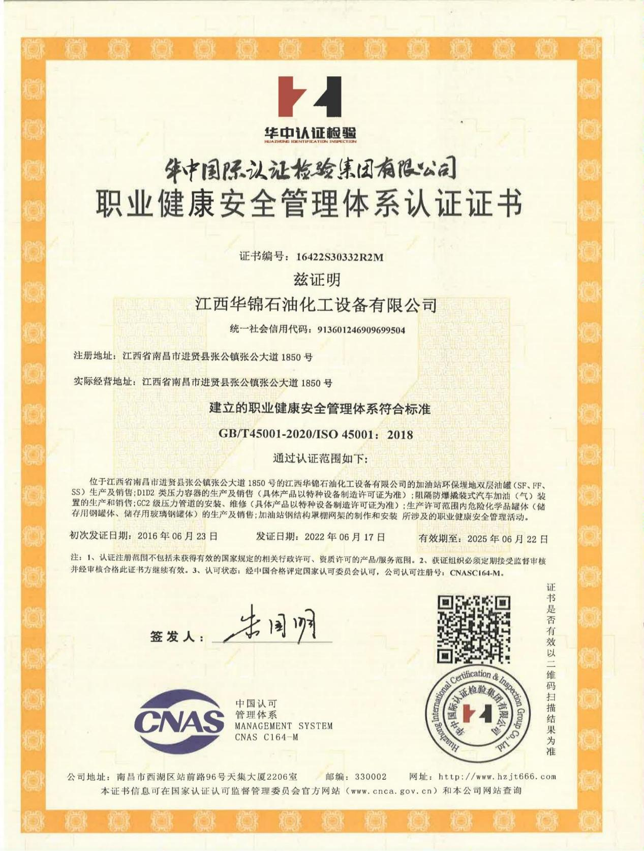 Occupational health and safety management system certification