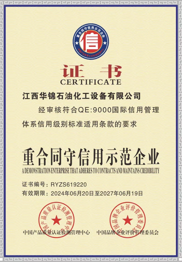 Enterprise integrity certification certificate
