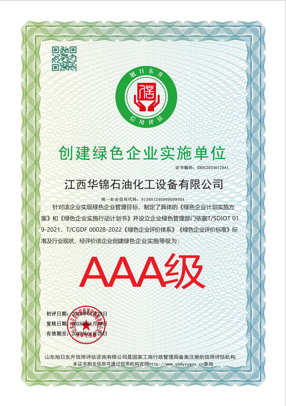 Green Enterprise Certificate