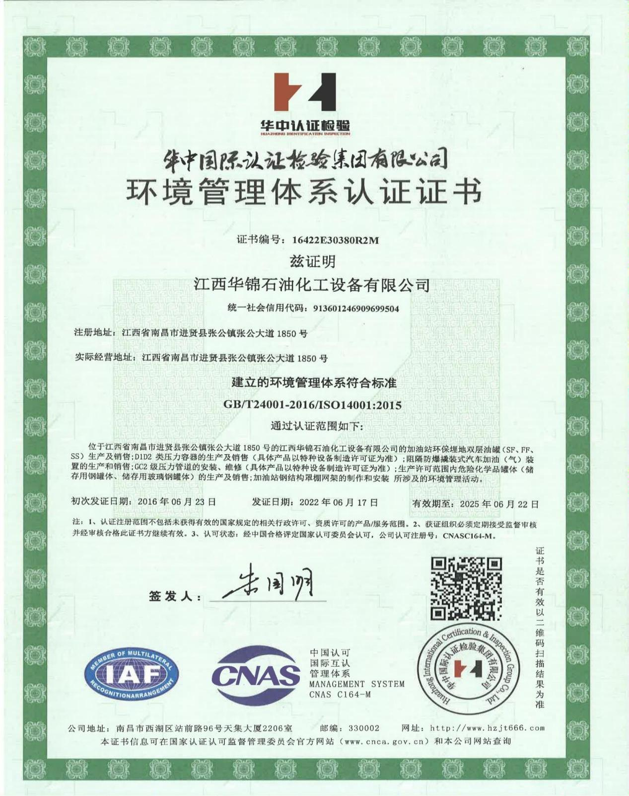Environmental Management System Certification