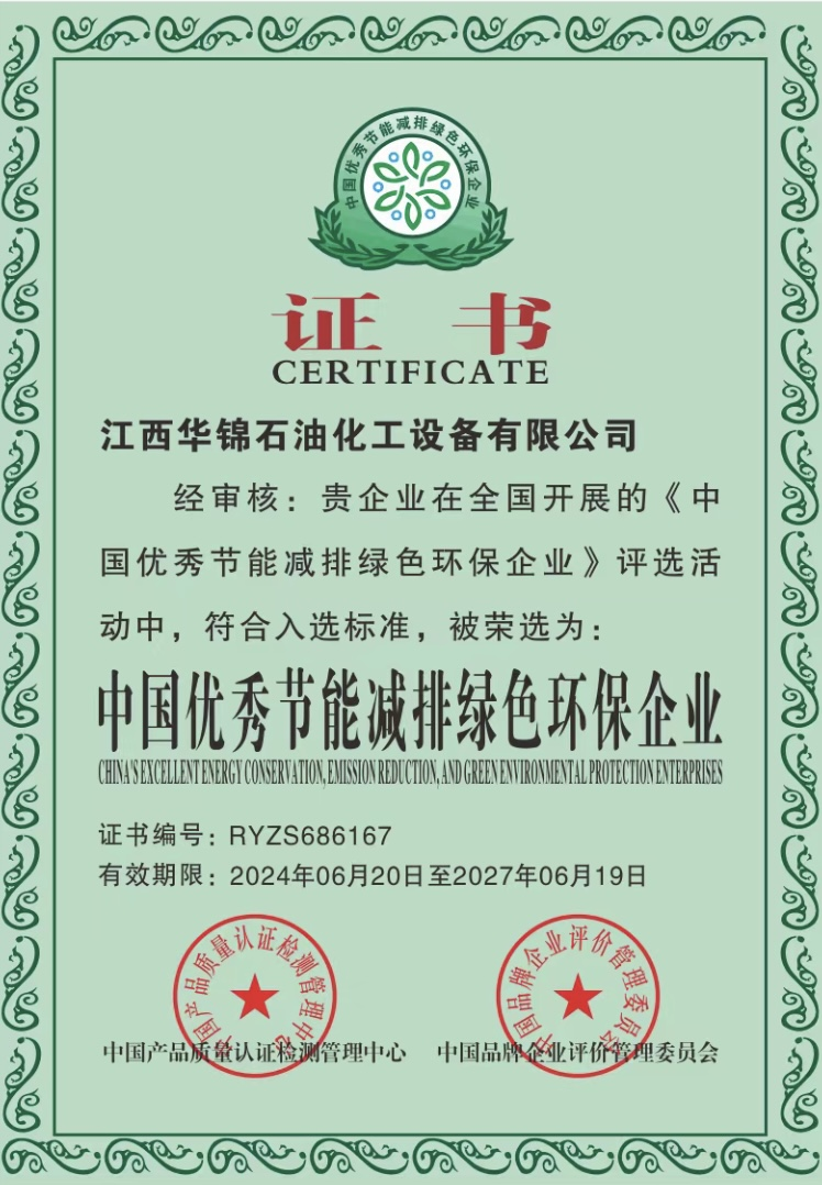 Energy-saving and emission-reduction green environmental protection enterprise
