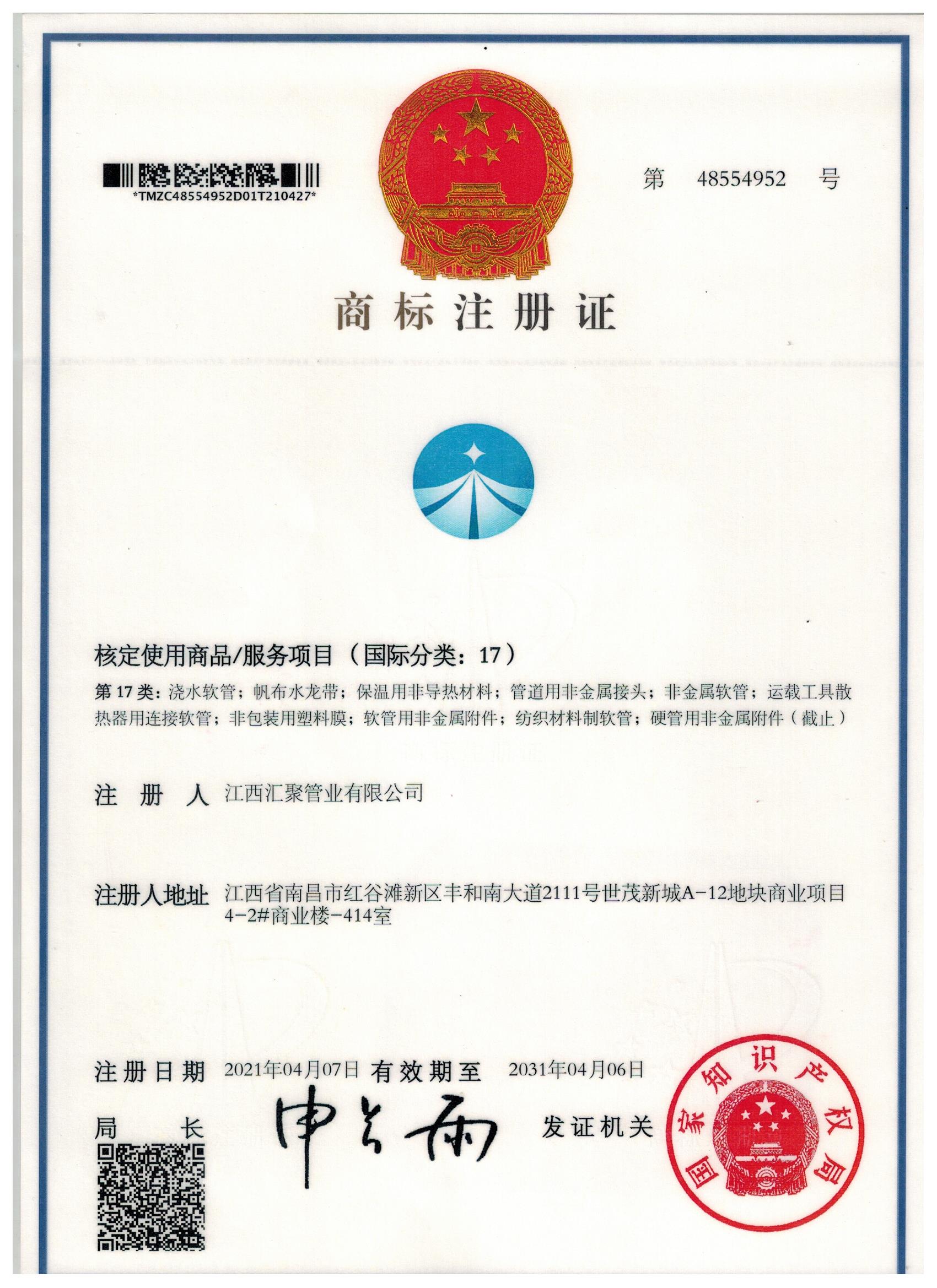 Trademark Registration Certificate