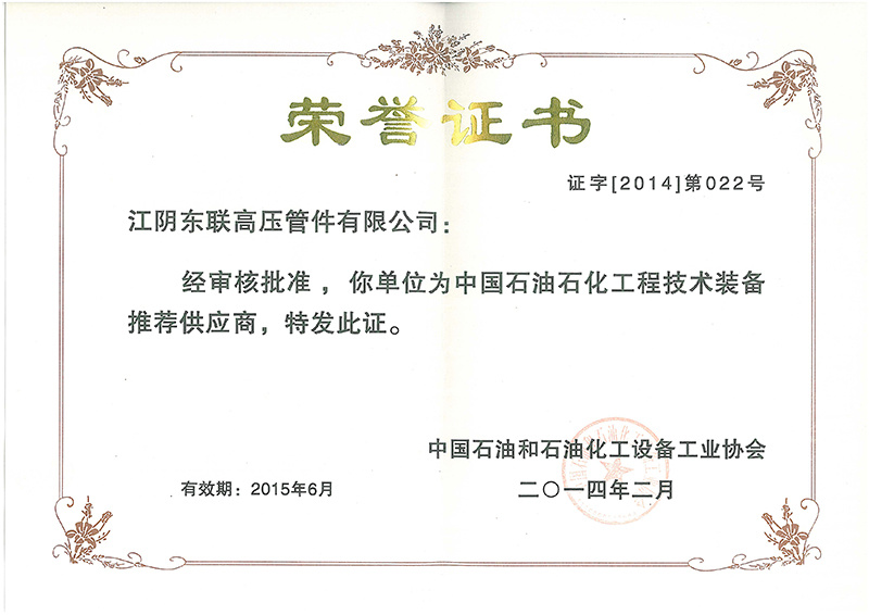 Achievement
