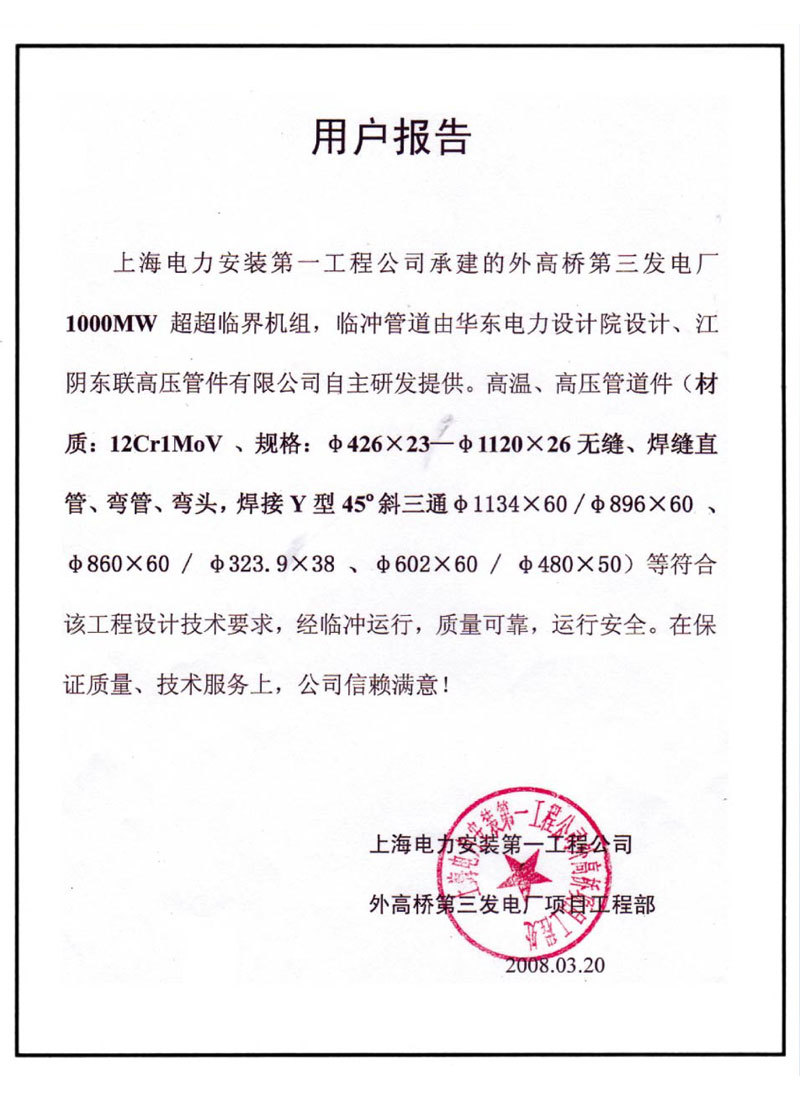 用户报告