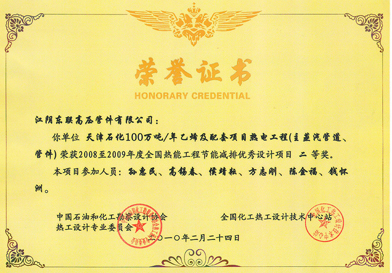 Achievement