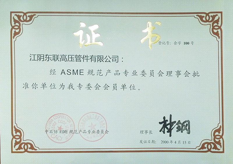 Achievement