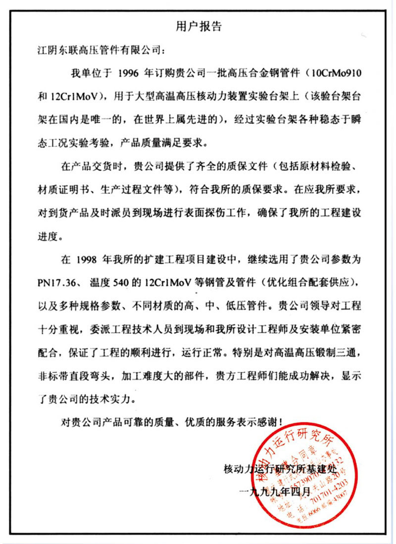 用户报告3