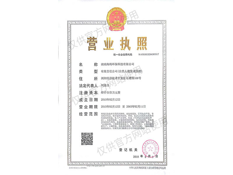 營(yíng)業(yè)執(zhí)照正本 營(yíng)業(yè)執(zhí)照正本