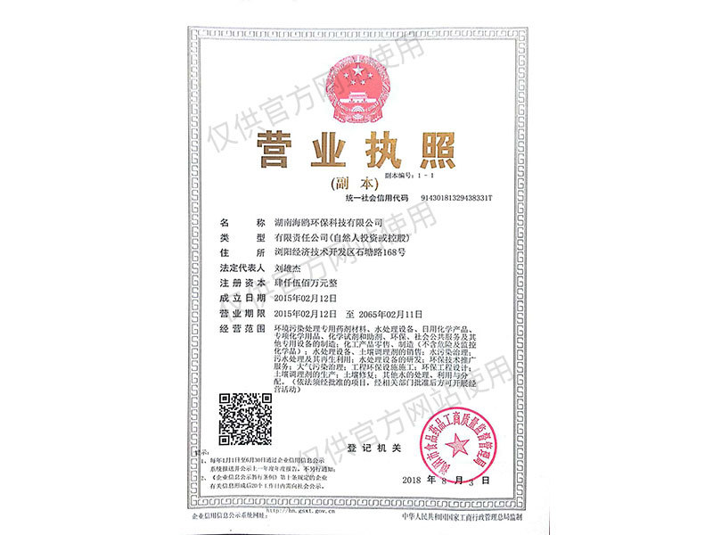 營(yíng)業(yè)執(zhí)照副本 營(yíng)業(yè)執(zhí)照副本
