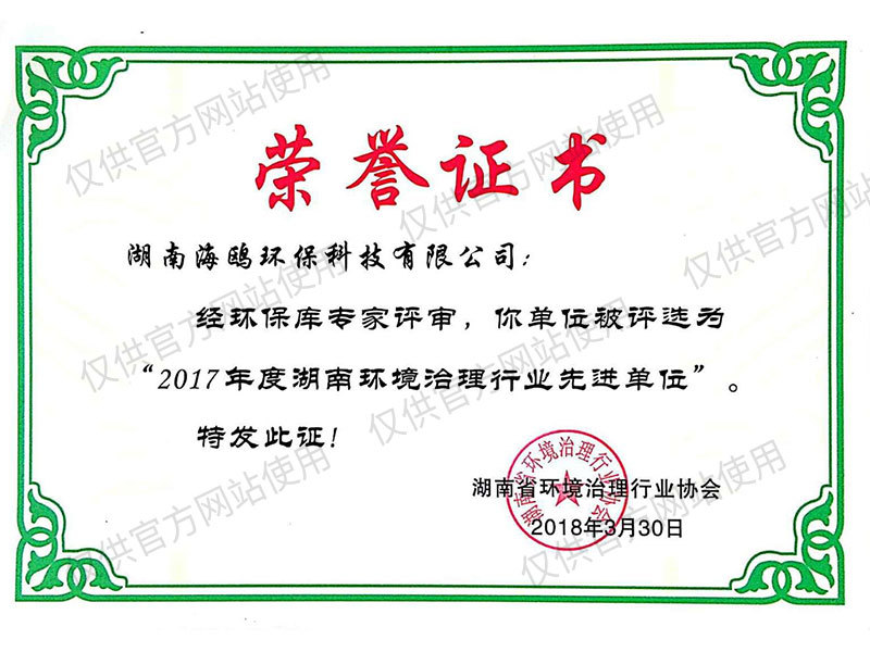 榮譽證書