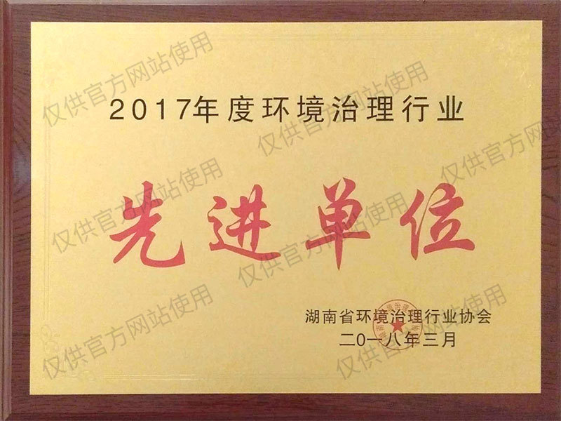 先進單位